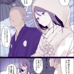 即落ち初夜