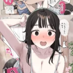 夏休みで実家に帰ってきてる隣の家の大学生