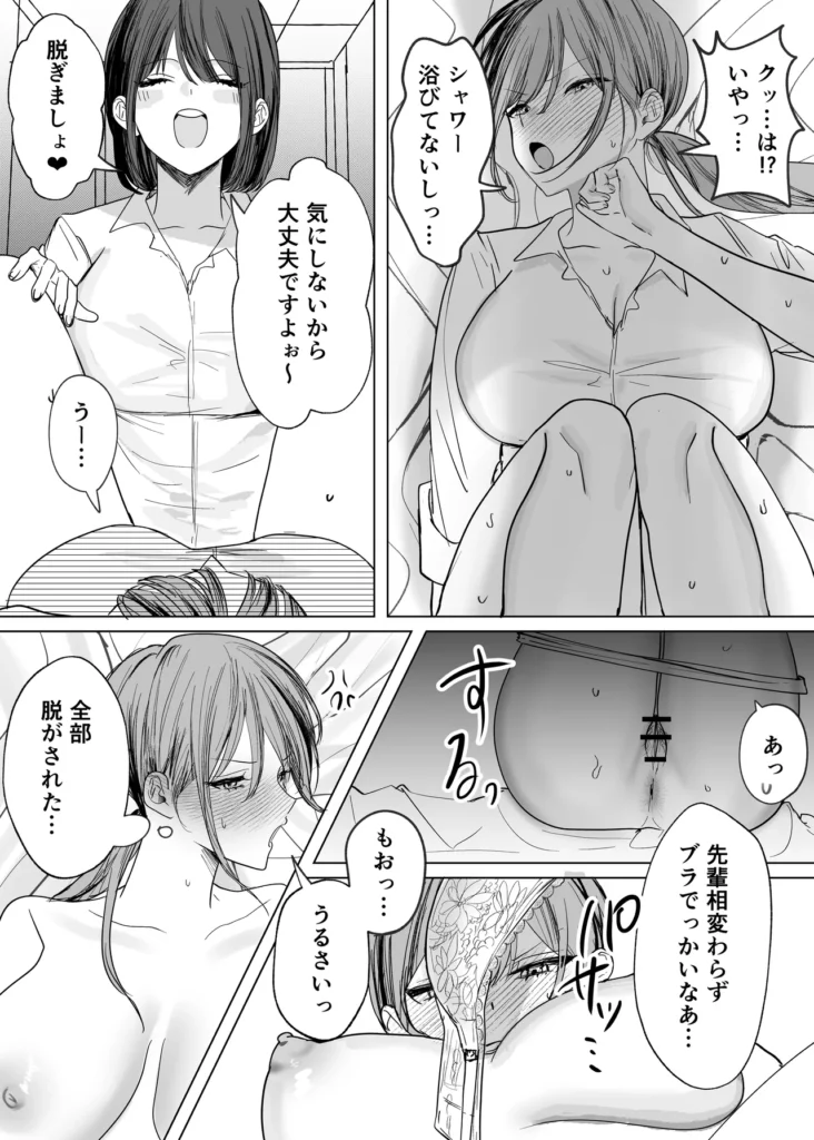 後輩女子に舐めてもらう話 後輩女子にナカイキを教えてもらった次はクンニ…!? 後輩にあたえられた快感が忘れられず、後輩のエッチの誘いを前回よりも素直にノッてしまう先輩。羞恥に耐えながらもクンニを受け入れたら、顔面騎乗位までおねだりされて… ◆「後輩女子にナカイキを教えてもらう話」の続編となっておりますが、本作のみでもお読みいただけます。 プレイ、描写 内容 ・潮吹き ・クンニ ・クリ責め ・顔面騎乗位 ・断面図 ・陥没乳首 ・巨乳 後輩女子に舐めてもらう話 10 1