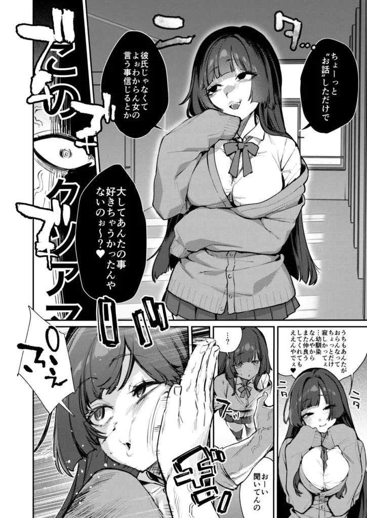 あんたに彼女なんて100年早いからウチが別れさせてあげといたわ 10 108