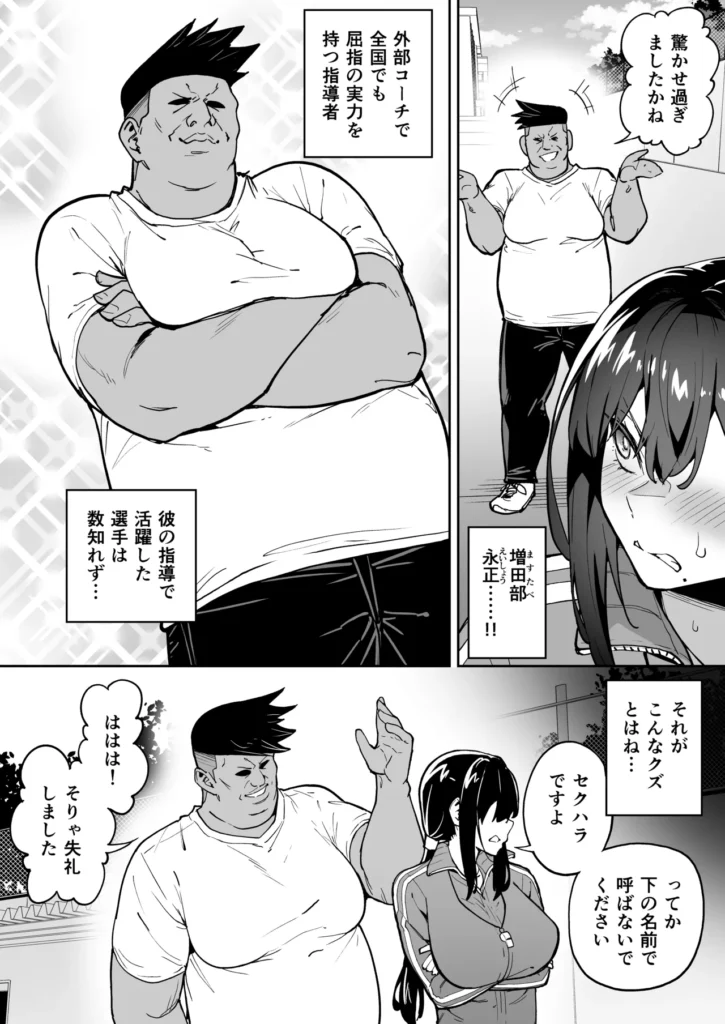 性強化合宿3-陸上顧問・麻恵のNTR- 10 109