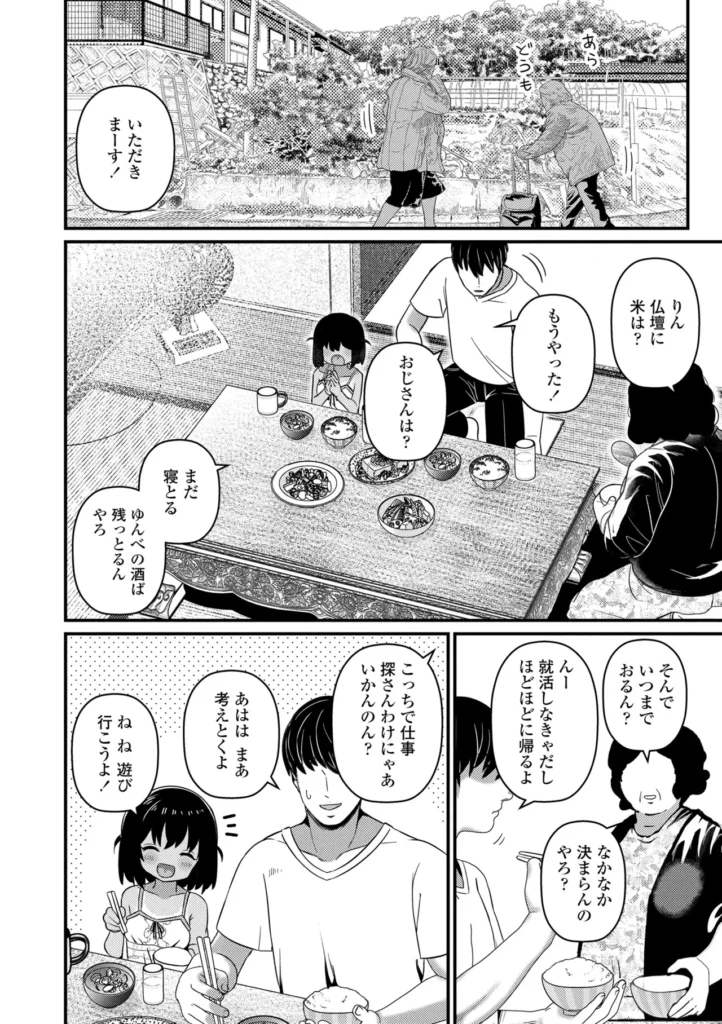 田舎のあそびより 10 127