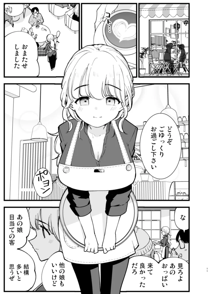 ボクの彼女はカフェ店員2〜寝取られ、堕ちて〜 10 137