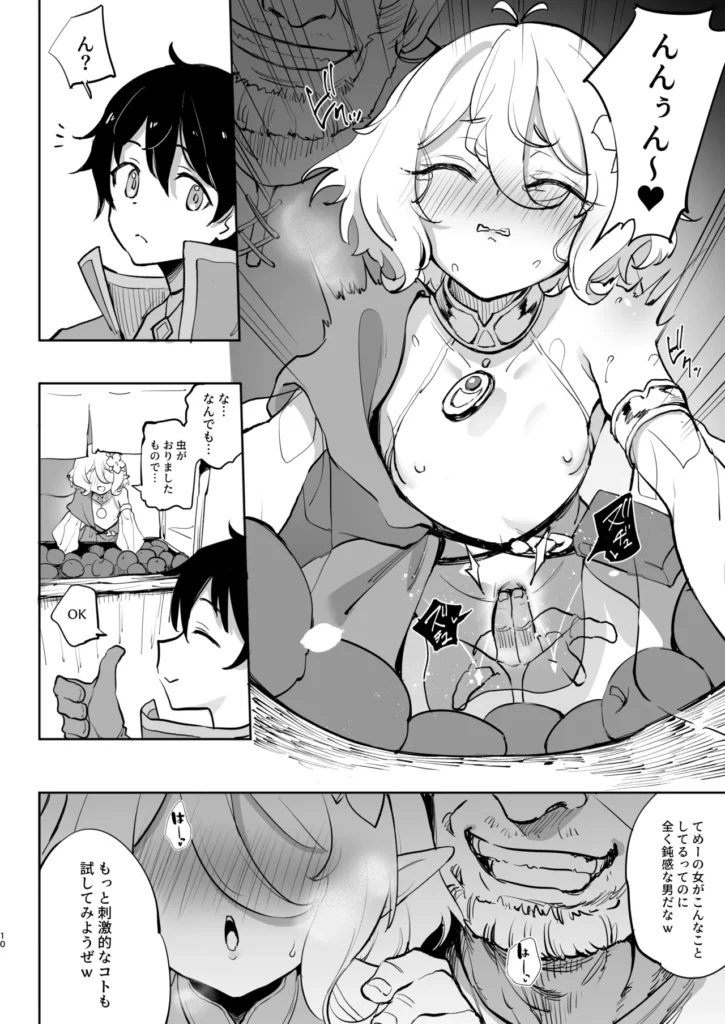 コッコロ調教NTR2 10 14 https://eromanga-douzin.com/archives/55244