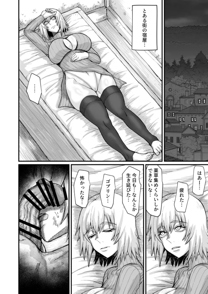路地裏少年の肉穴 真面目だが失敗続きの貧乏女冒険者。ゴブリンに犯●れかけ、助かったはずなのに──あの肉棒の記憶が頭を離れない。性欲に溺れた彼女が、最後に選んだ相手は…路地裏で空腹にうずくまる、年端もいかぬ少年だった…「ねえ…私に…おちんちん見せてくれない…?────────────────────────────────────────C106の新刊になります。今回ナンバリングが外してあり独立したタイトルですが異世界シリーズ10.0になります。※異世界の女たちシリーズはナンバリングしてありますがすべて独立した物語でヒロインも違います。どこから読んでもお楽しみいただけます。 路地裏少年の肉穴 10 20