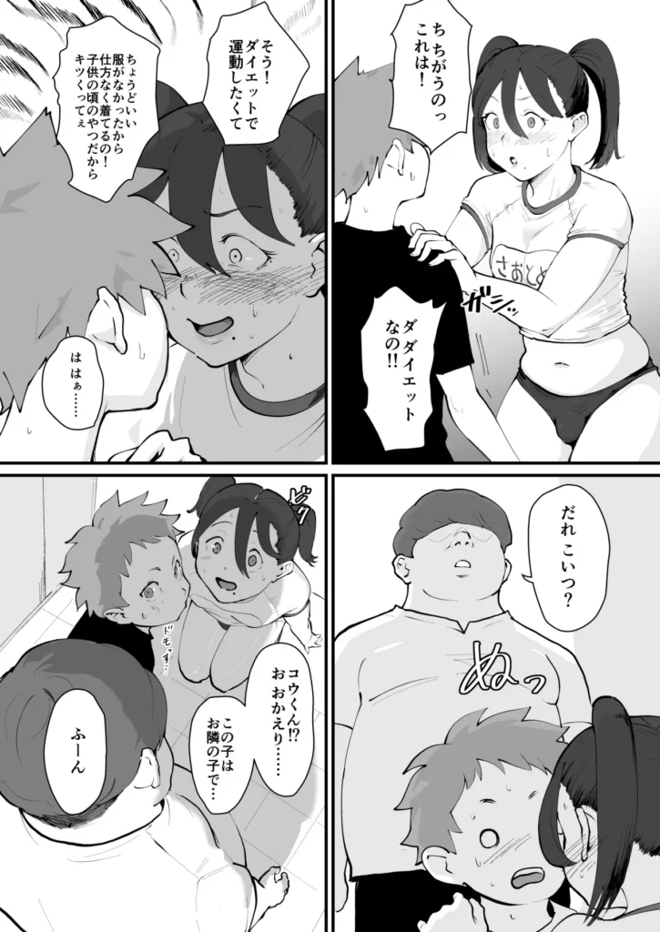 あに→よめ！2 ～近所の綺麗なお姉さんが実は変態メス兄で脳が破壊される～ 10 27 https://eromanga-douzin.com/archives/55989