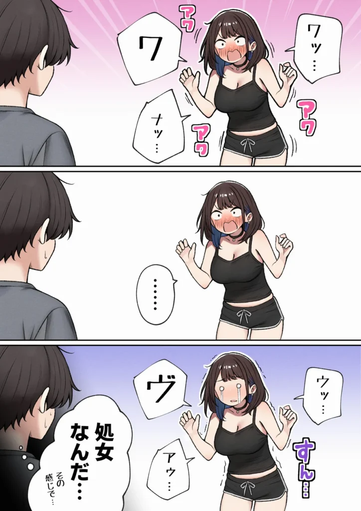 僕の部屋が幼馴染ギャルのヤリ部屋になった話 10 40
