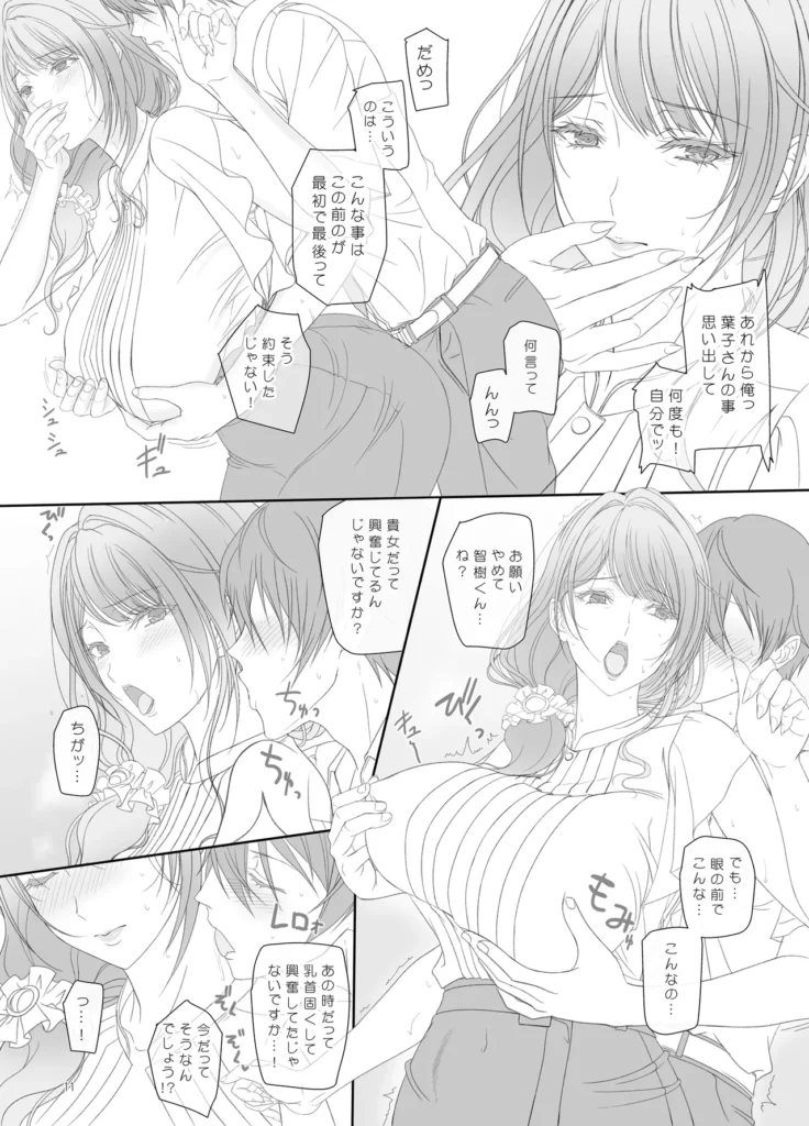 彼女の母親と関係を持っています 10 55