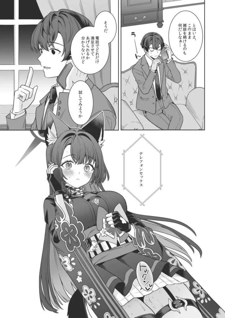 純情♥恋情発情狐 -4- 10 67