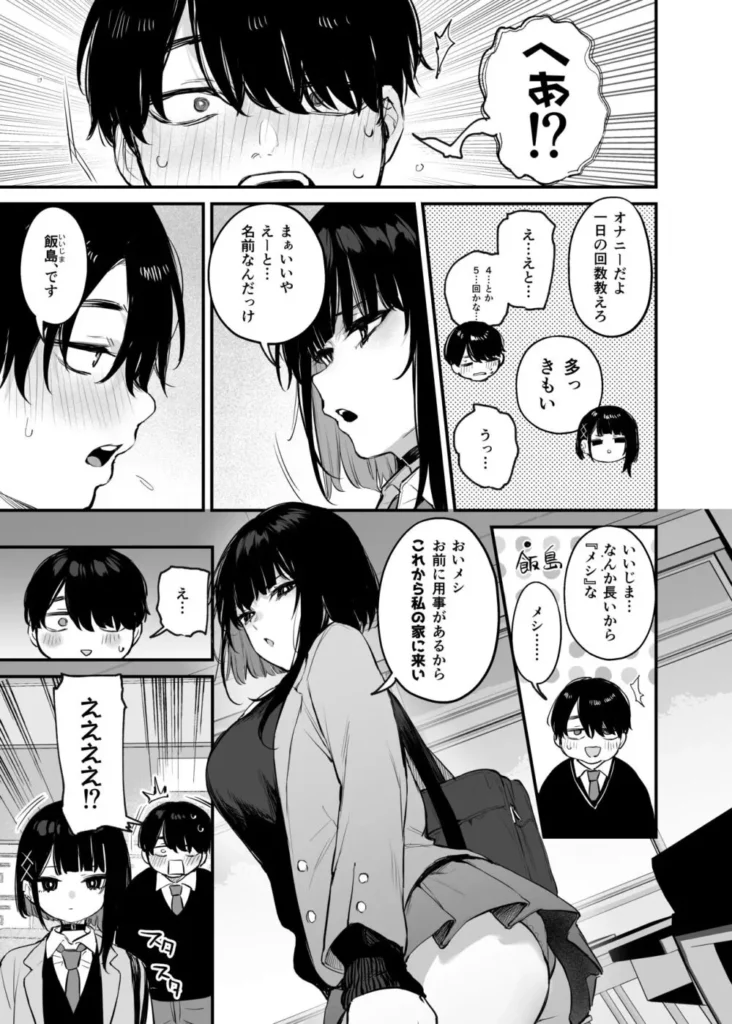 これはただの食事だからっ！ 10 75