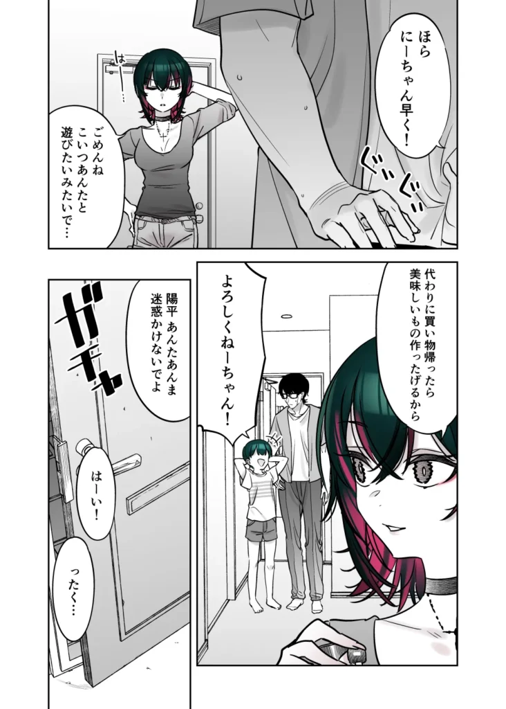 めちゃくちゃ地雷っぽいけど根は優しそうな子III 10 9