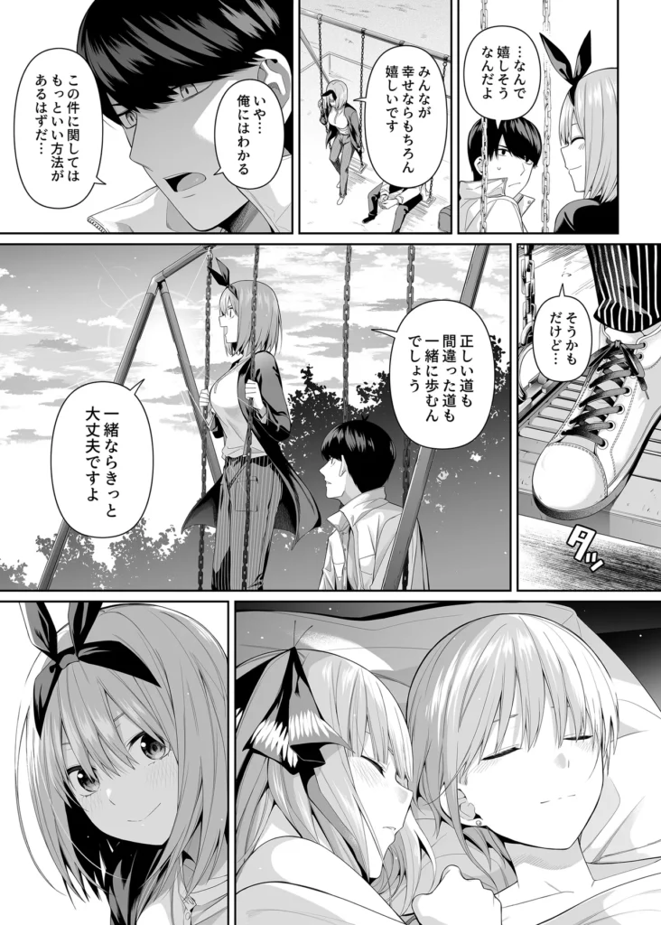 1/5の恋愛感情 100 14