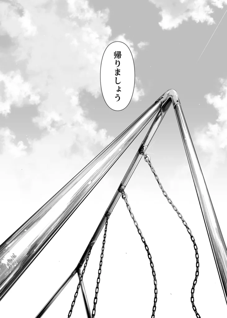 1/5の恋愛感情 101 12