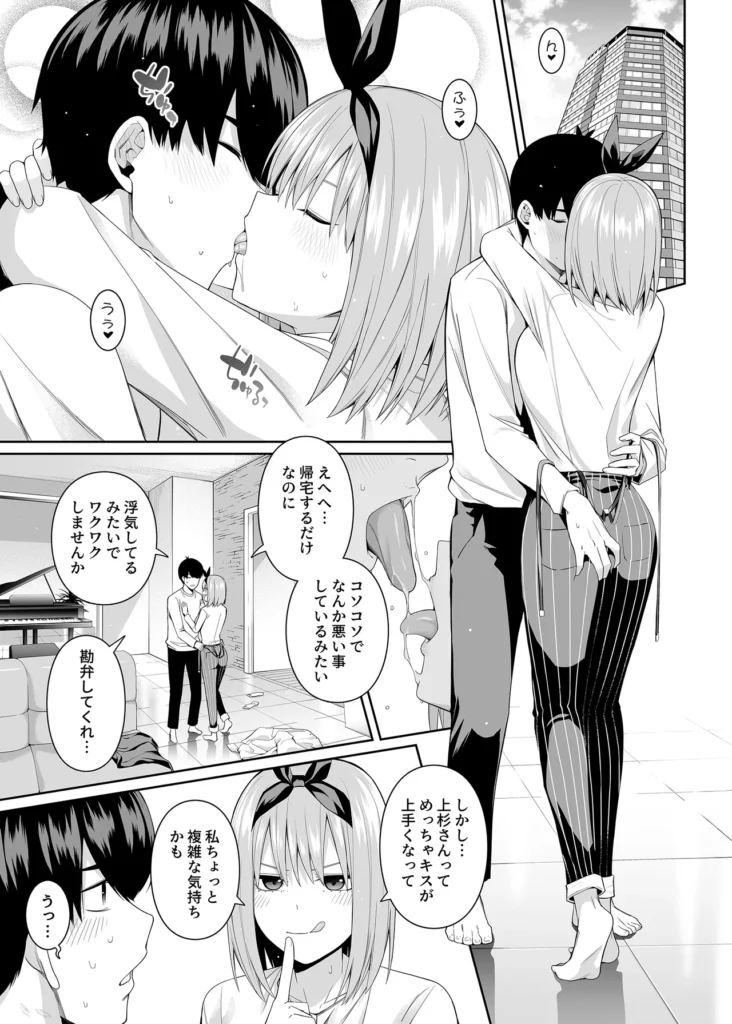 1/5の恋愛感情 102 12