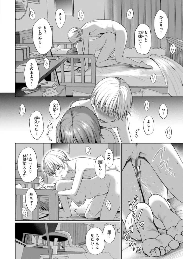 おにあい 102 8 https://eromanga-douzin.com/archives/62251