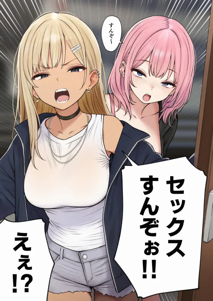 僕の部屋が幼馴染ギャルのヤリ部屋になった話 103 10