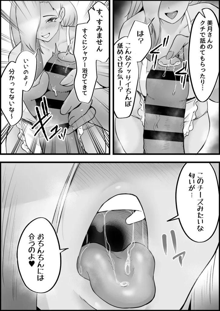 SEX専用アプリで出会ったJK&人妻と中出し生活した話。 『おぉぉ…イグぅッ!!んぉッ…んぉぉ……ッ…イッ……グ〜……っ』 ◆◆◆◆◆◆あらすじ◆◆◆◆◆◆ 陰キャ童貞のぼくは、 退屈な大学生活を変えるために、 『セックス専用マッチングアプリ』というものを使ってみることにした… マッチしたのは、色気むんむんで、欲求不満の人妻… とりあえず会ってみると、いきなり家に行くことに!? しかも、娘がいる目の前でめちゃくちゃ、射精させられた… 後日、突然、人妻の美月から動画が送られてきて… そこには、あなたを誘う母と娘の淫乱な姿が… 『今すぐに来てくれるなら、私たちが、た〜くさん相手して、あ・げ・る…』 そのあと、、、娘も交えたハーレム中出し生活に突入! ◆◆◆◆◆◆パッケージ内容◆◆◆◆◆◆◆◆◆◆◆ ・表紙 ・本編81ページ ・陰毛差分81ページ ・次回予告 ・あとがき ◆◆◆◆◆◆内容・検索用ワード◆◆◆◆◆◆ 巨乳 巨尻 長身 高身長 ごっくん フェラ 騎乗位 正常位 逆正常位 後背位 バック ハーレム 3P 乱交 中出し 生挿入 オホ声 アヘ顔 アクメ ツンデレ 匂い クール系 恵体 ムチムチ 豊満 制服 膣内射精 手コキ アナル責め アナル舐め 乳首舐め 乳首責め 潮吹き コスプレ 裸エプロン SEX専用アプリで出会ったJK&人妻と中出し生活した話。 104 7