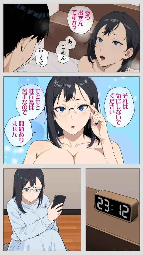 怖い経理の桐谷さん〜密かに好きな俺とエロい目で見る同期〜(フルカラー) 2巻 空気を読まず厳しい指摘をする経理の桐谷さん。飲み会にも参加しないし、冗談も通じない。下ネタなんて話した日にはどうなるのか恐怖でしかない。そんな桐谷さんを秘かに好きな俺は距離を縮める隙を伺っていたのだが…なんと同期の田中が桐谷さんをエロい目で見ていることが発覚!田中なんて給料を全部風俗に使うようなバカで、性欲オバケだ!そんな無神経で有名な田中が、勢いで桐谷さんを飲みに誘ったら、驚いたことに「行く」と言いだした…あのクズ男にどうこうされる桐谷さんではないと思うが、強引に変な事されないように俺もついて行かなければ… 怖い経理の桐谷さん〜密かに好きな俺とエロい目で見る同期〜(フルカラー) 2巻 105 13