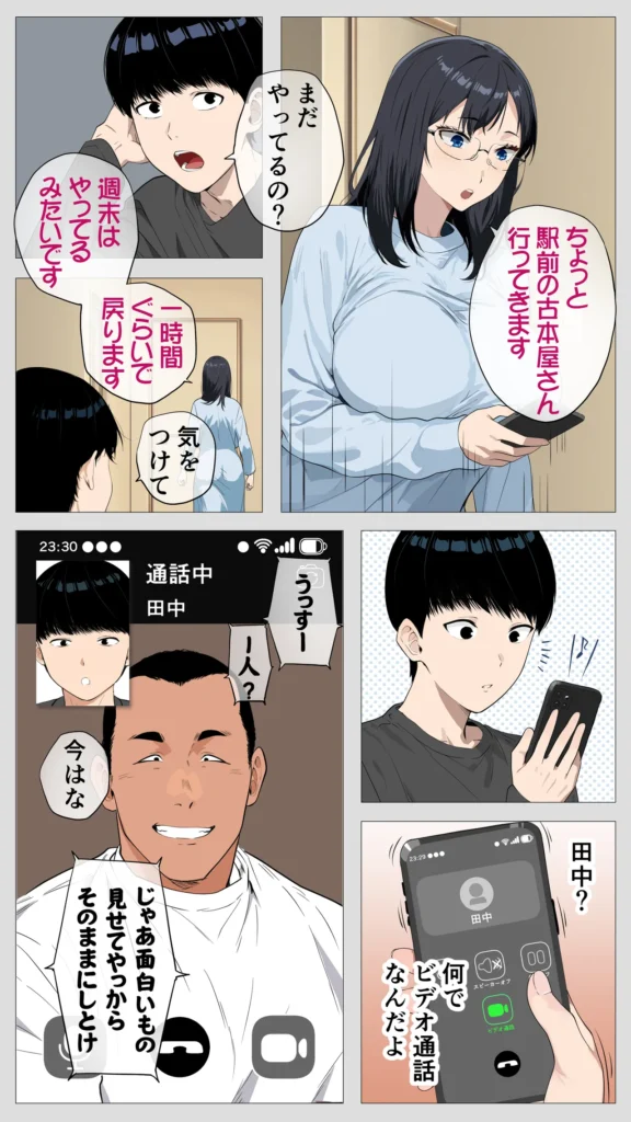 怖い経理の桐谷さん〜密かに好きな俺とエロい目で見る同期〜(フルカラー) 2巻 空気を読まず厳しい指摘をする経理の桐谷さん。飲み会にも参加しないし、冗談も通じない。下ネタなんて話した日にはどうなるのか恐怖でしかない。そんな桐谷さんを秘かに好きな俺は距離を縮める隙を伺っていたのだが…なんと同期の田中が桐谷さんをエロい目で見ていることが発覚!田中なんて給料を全部風俗に使うようなバカで、性欲オバケだ!そんな無神経で有名な田中が、勢いで桐谷さんを飲みに誘ったら、驚いたことに「行く」と言いだした…あのクズ男にどうこうされる桐谷さんではないと思うが、強引に変な事されないように俺もついて行かなければ… 怖い経理の桐谷さん〜密かに好きな俺とエロい目で見る同期〜(フルカラー) 2巻 106 11