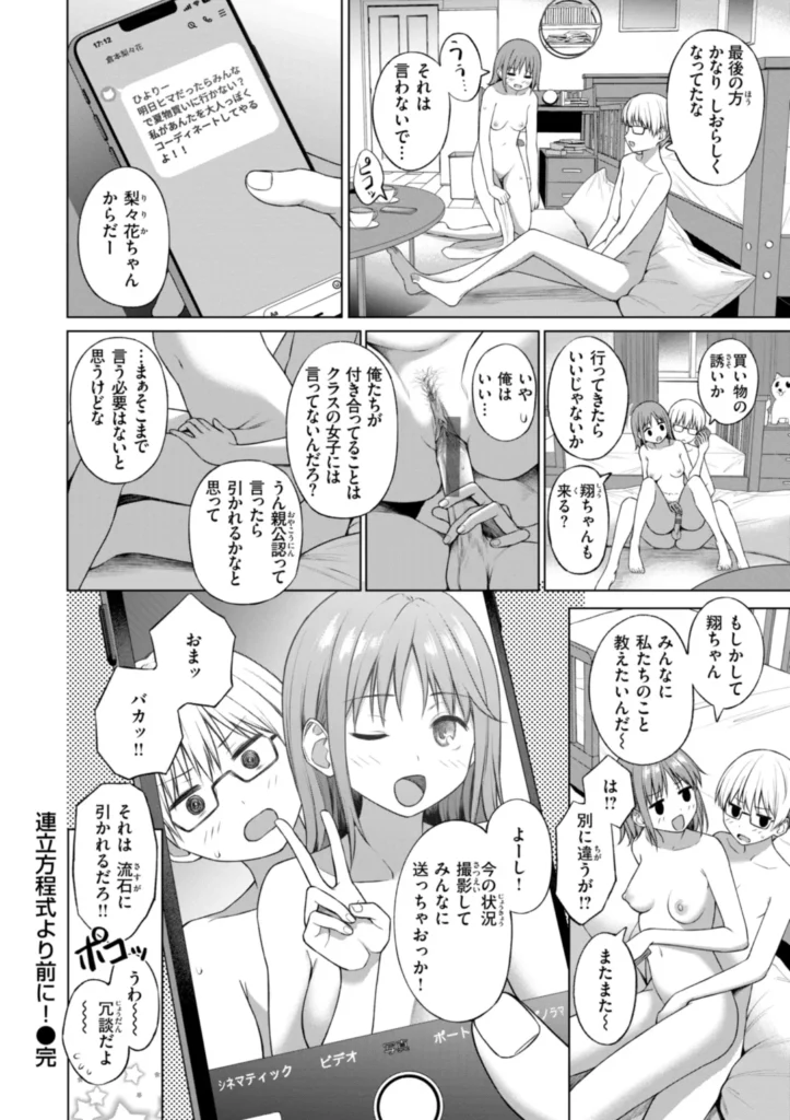 おにあい 106 6 https://eromanga-douzin.com/archives/62251