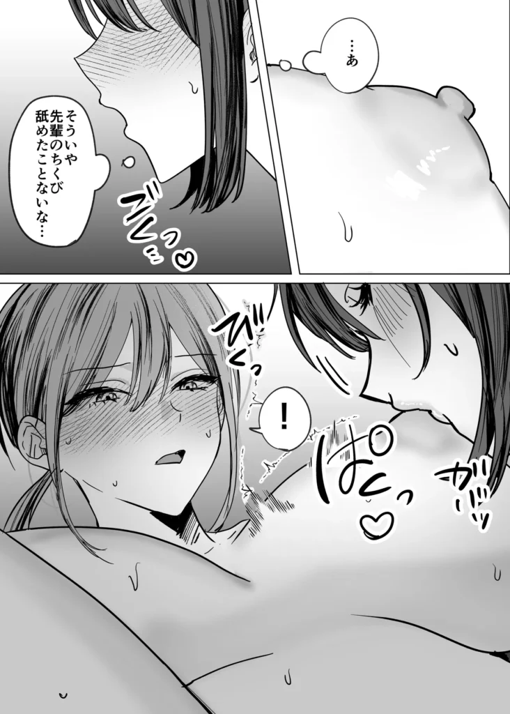 後輩女子に舐めてもらう話 後輩女子にナカイキを教えてもらった次はクンニ…!? 後輩にあたえられた快感が忘れられず、後輩のエッチの誘いを前回よりも素直にノッてしまう先輩。羞恥に耐えながらもクンニを受け入れたら、顔面騎乗位までおねだりされて… ◆「後輩女子にナカイキを教えてもらう話」の続編となっておりますが、本作のみでもお読みいただけます。 プレイ、描写 内容 ・潮吹き ・クンニ ・クリ責め ・顔面騎乗位 ・断面図 ・陥没乳首 ・巨乳 後輩女子に舐めてもらう話 11 1