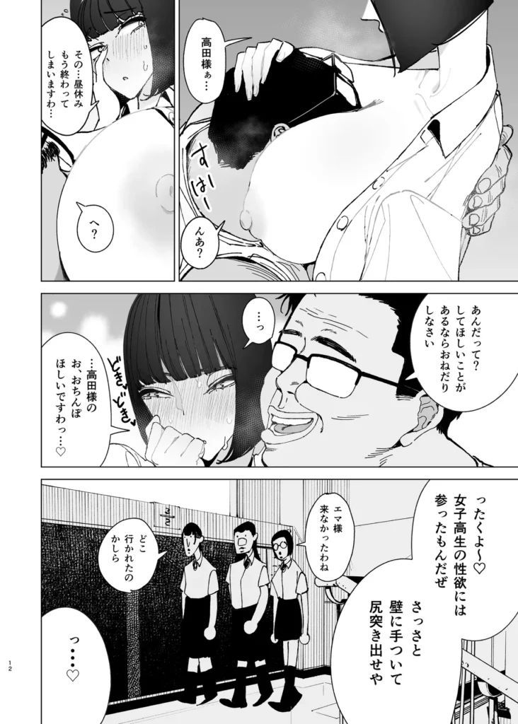 令嬢催●2  11 124
