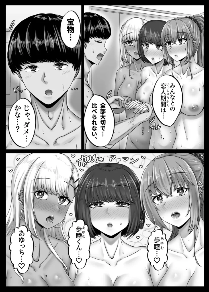 幼なじみハーレムから始まる恋人性活〜三人の幼馴染と旅館で夜通しイチャラブ交尾した日〜 11 139