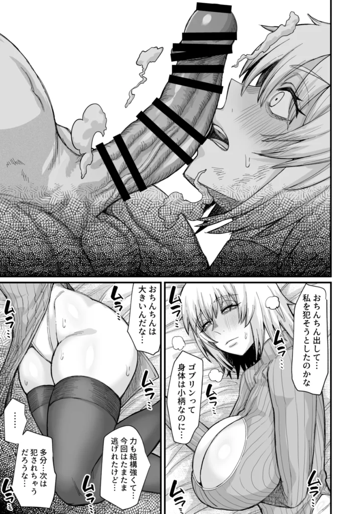 路地裏少年の肉穴 真面目だが失敗続きの貧乏女冒険者。ゴブリンに犯●れかけ、助かったはずなのに──あの肉棒の記憶が頭を離れない。性欲に溺れた彼女が、最後に選んだ相手は…路地裏で空腹にうずくまる、年端もいかぬ少年だった…「ねえ…私に…おちんちん見せてくれない…?────────────────────────────────────────C106の新刊になります。今回ナンバリングが外してあり独立したタイトルですが異世界シリーズ10.0になります。※異世界の女たちシリーズはナンバリングしてありますがすべて独立した物語でヒロインも違います。どこから読んでもお楽しみいただけます。 路地裏少年の肉穴 11 20