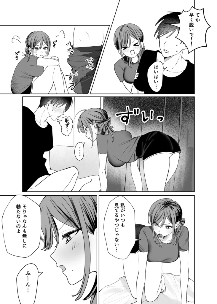 エロ漫画のために幼馴染と一線超える話 いろいろあって幼馴染の家に転がり込むことになった男は、ドアをノックしなかったばかりに幼馴染がエロ漫画を描いていることを知る。 幼馴染のひなは処女で、エロ漫画の資料にしたいと言いながら男に性器を見せてほしいとねだってきた。最初は見せるだけのはずだったが、お互いに異性として意識しはじめ、ついに一線を越えてしまう……。 プレイ、描写 内容 ・フェラ ・手マン ・クリ責め ・種付けプレス ・断面図 ・陥没乳首 ・巨乳 全44ページ(本編4~43ページ) 本編は白海苔のみ エロ漫画のために幼馴染と一線超える話 11 24