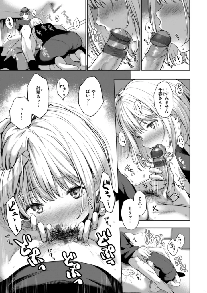 おにあい 11 36 https://eromanga-douzin.com/archives/62251