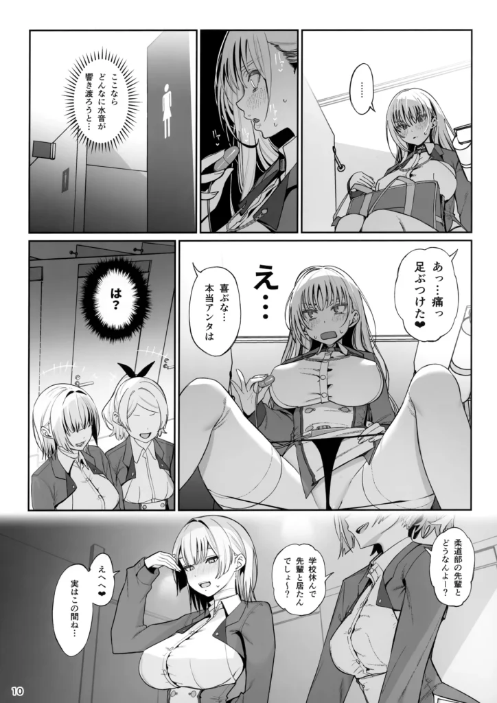 大切に人間として育てていただいたのにオナホでごめんなさい♥ 11 45 https://eromanga-douzin.com/archives/63005