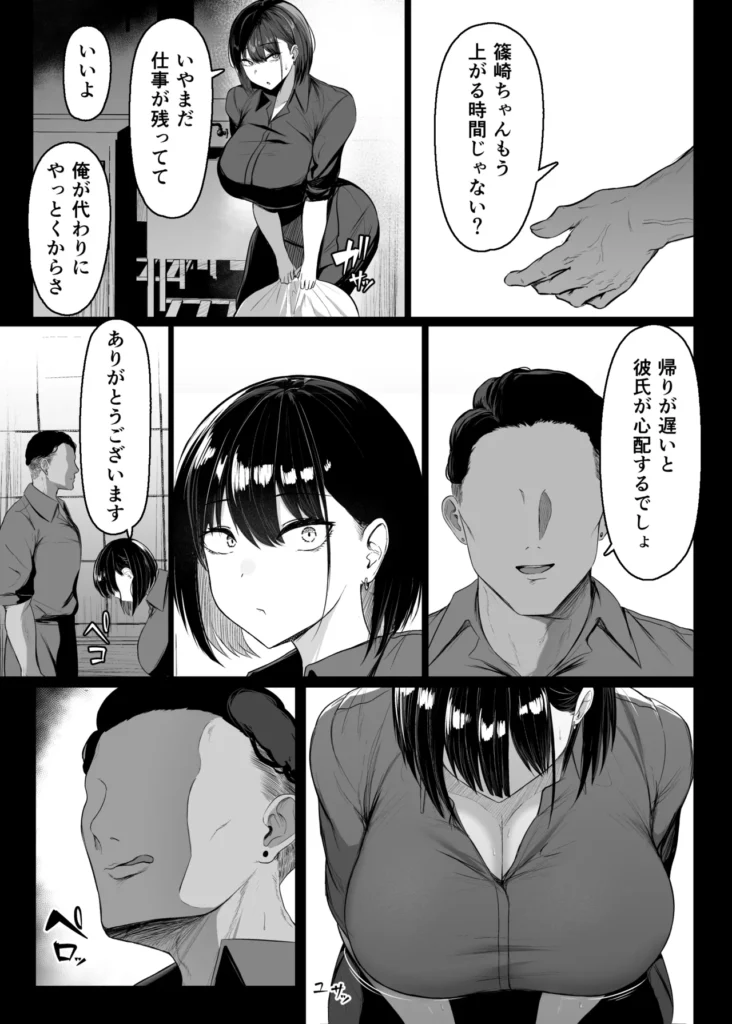 その戸は甘く 11 47