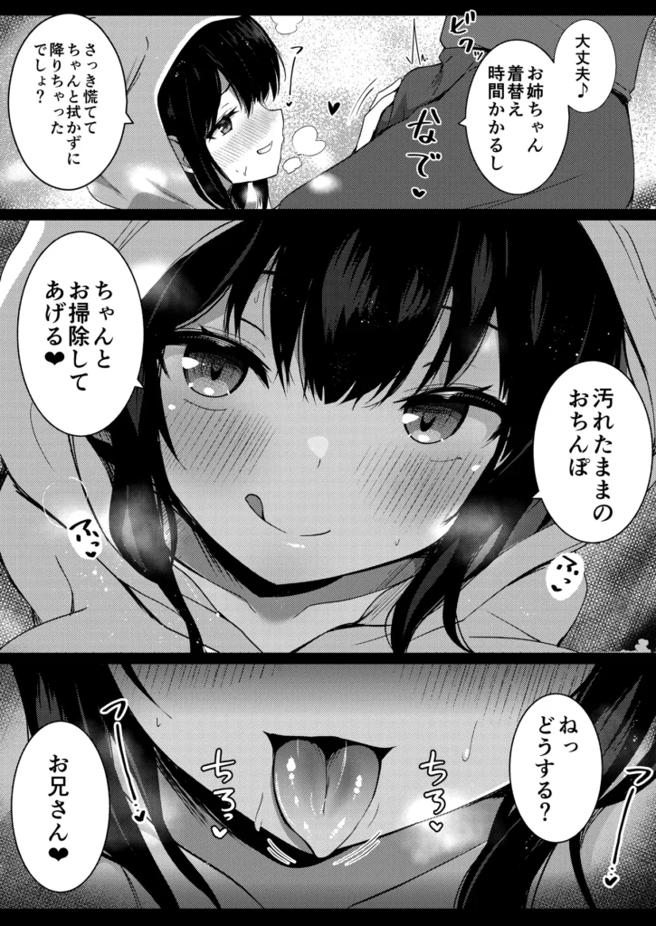彼女の妹の誘惑には勝てない2 11 53 https://eromanga-douzin.com/archives/63595