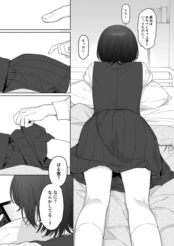 放課後カノジョごっこ 11 57