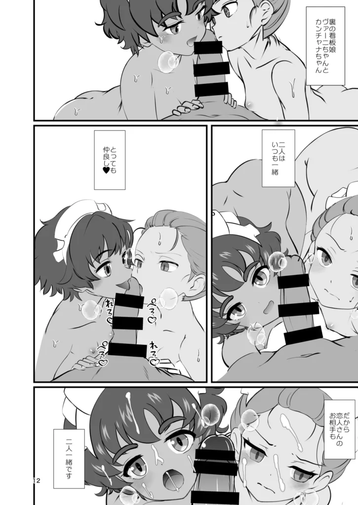 カバスの館 VIPコース 11 60