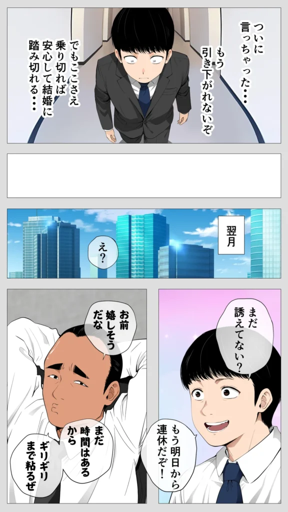 怖い経理の桐谷さん〜密かに好きな俺とエロい目で見る同期〜(フルカラー) 2巻 空気を読まず厳しい指摘をする経理の桐谷さん。飲み会にも参加しないし、冗談も通じない。下ネタなんて話した日にはどうなるのか恐怖でしかない。そんな桐谷さんを秘かに好きな俺は距離を縮める隙を伺っていたのだが…なんと同期の田中が桐谷さんをエロい目で見ていることが発覚!田中なんて給料を全部風俗に使うようなバカで、性欲オバケだ!そんな無神経で有名な田中が、勢いで桐谷さんを飲みに誘ったら、驚いたことに「行く」と言いだした…あのクズ男にどうこうされる桐谷さんではないと思うが、強引に変な事されないように俺もついて行かなければ… 怖い経理の桐谷さん〜密かに好きな俺とエロい目で見る同期〜(フルカラー) 2巻 11 68