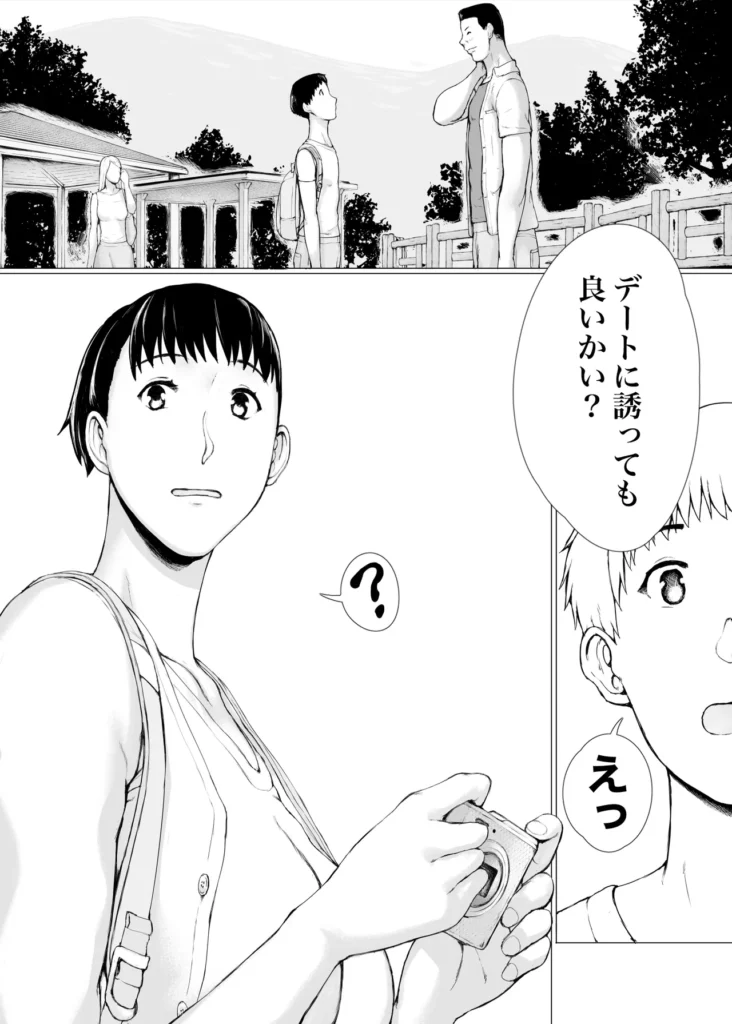 「はるとくん。お母さんをデートに誘ってもいいかい？」 11 78