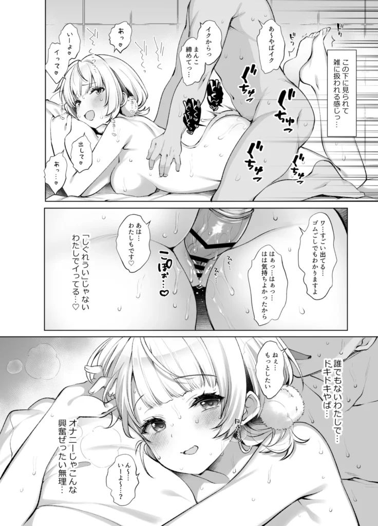 アイドル神絵師Vtuberのエロ裏垢活動 11 79