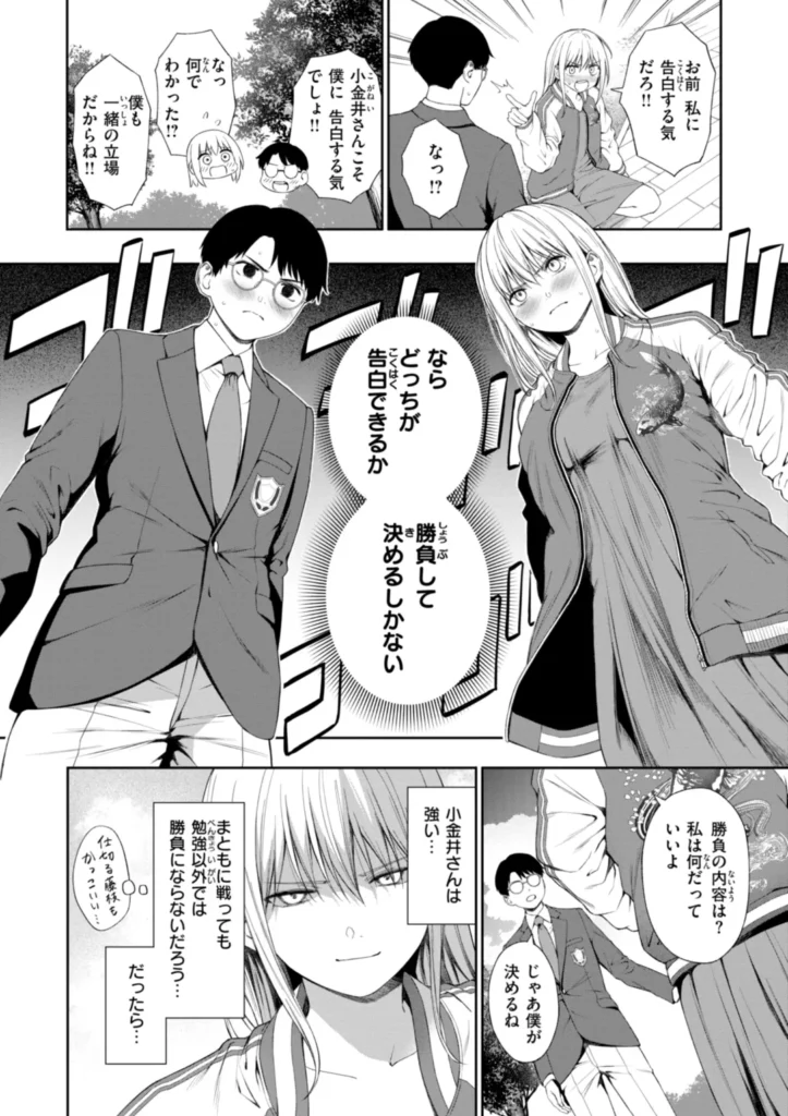 おにあい 110 7 https://eromanga-douzin.com/archives/62251