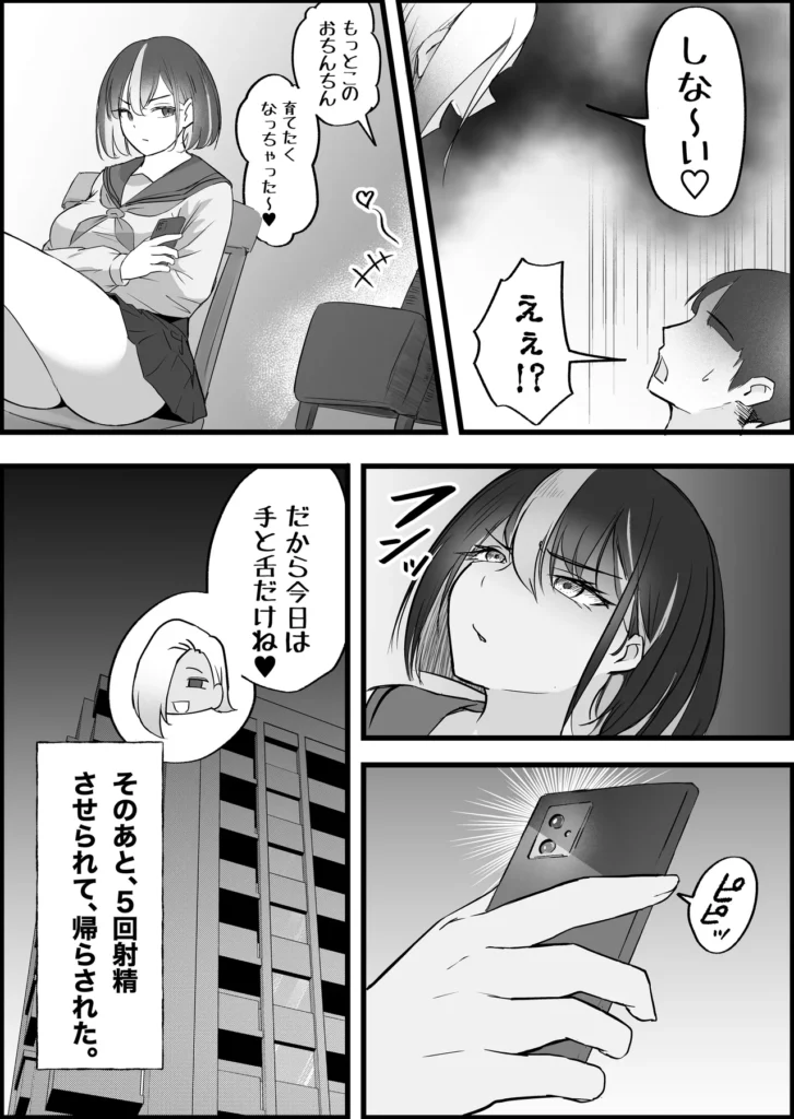 SEX専用アプリで出会ったJK&人妻と中出し生活した話。 『おぉぉ…イグぅッ!!んぉッ…んぉぉ……ッ…イッ……グ〜……っ』 ◆◆◆◆◆◆あらすじ◆◆◆◆◆◆ 陰キャ童貞のぼくは、 退屈な大学生活を変えるために、 『セックス専用マッチングアプリ』というものを使ってみることにした… マッチしたのは、色気むんむんで、欲求不満の人妻… とりあえず会ってみると、いきなり家に行くことに!? しかも、娘がいる目の前でめちゃくちゃ、射精させられた… 後日、突然、人妻の美月から動画が送られてきて… そこには、あなたを誘う母と娘の淫乱な姿が… 『今すぐに来てくれるなら、私たちが、た〜くさん相手して、あ・げ・る…』 そのあと、、、娘も交えたハーレム中出し生活に突入! ◆◆◆◆◆◆パッケージ内容◆◆◆◆◆◆◆◆◆◆◆ ・表紙 ・本編81ページ ・陰毛差分81ページ ・次回予告 ・あとがき ◆◆◆◆◆◆内容・検索用ワード◆◆◆◆◆◆ 巨乳 巨尻 長身 高身長 ごっくん フェラ 騎乗位 正常位 逆正常位 後背位 バック ハーレム 3P 乱交 中出し 生挿入 オホ声 アヘ顔 アクメ ツンデレ 匂い クール系 恵体 ムチムチ 豊満 制服 膣内射精 手コキ アナル責め アナル舐め 乳首舐め 乳首責め 潮吹き コスプレ 裸エプロン SEX専用アプリで出会ったJK&人妻と中出し生活した話。 111 6