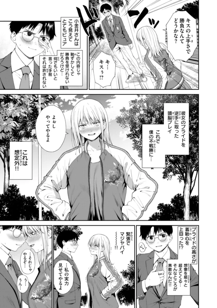 おにあい 111 8 https://eromanga-douzin.com/archives/62251