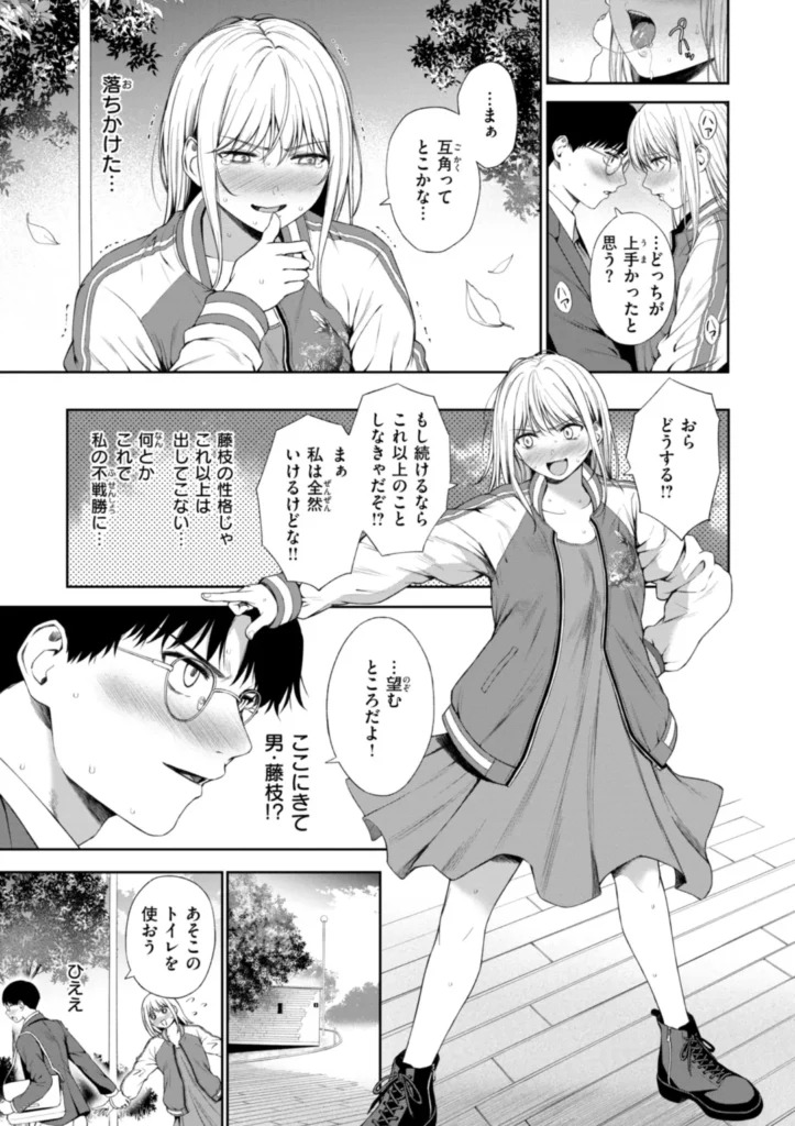 おにあい 113 8 https://eromanga-douzin.com/archives/62251