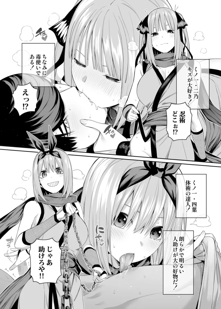 1/5の恋愛感情 114 11