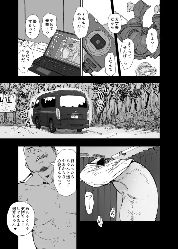 先輩のデカい車が僕の彼女を乗せて激しく揺れる 12 105