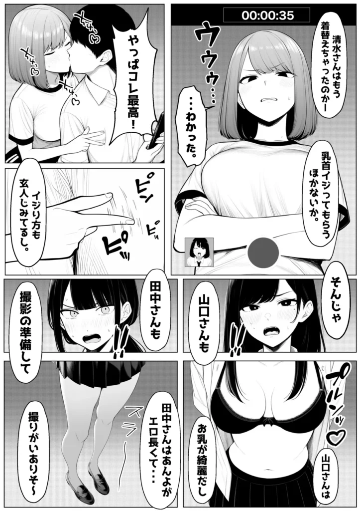 少子化対策で性奉仕が義務なのでマジ好き放題できる学校※男は俺だけ 12 113 https://eromanga-douzin.com/archives/66789