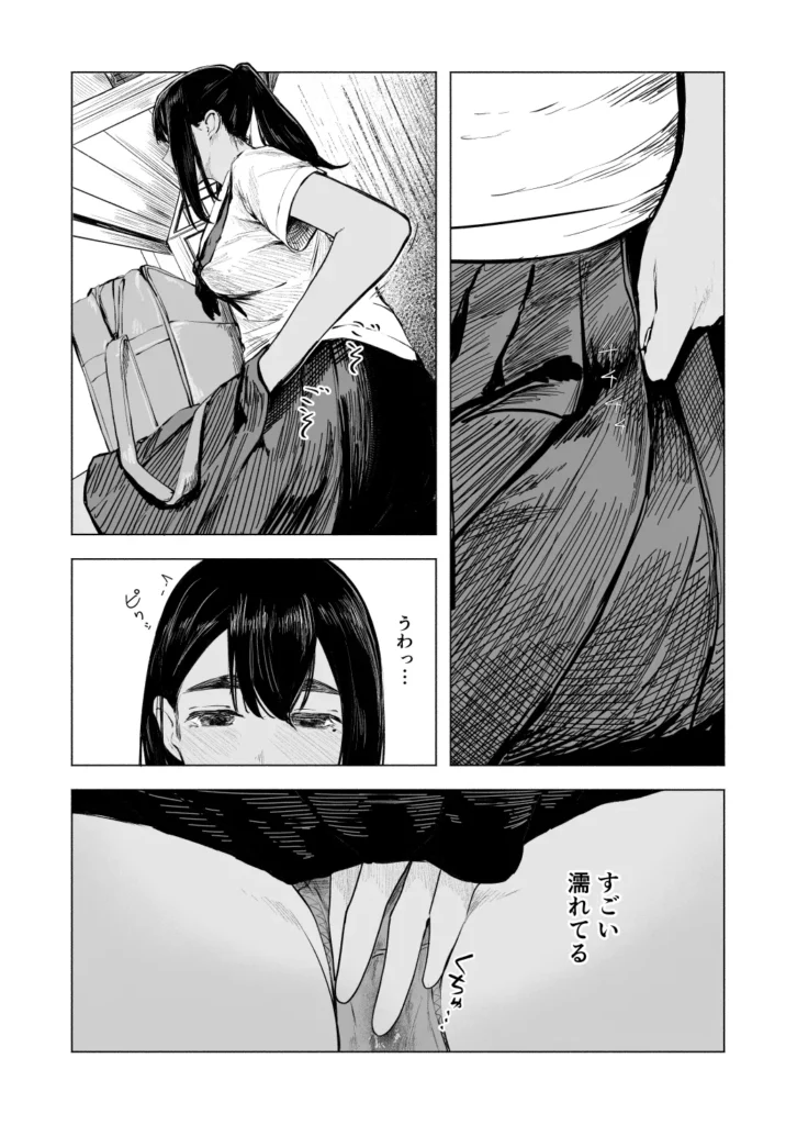 夏の染まりかた8 12 131