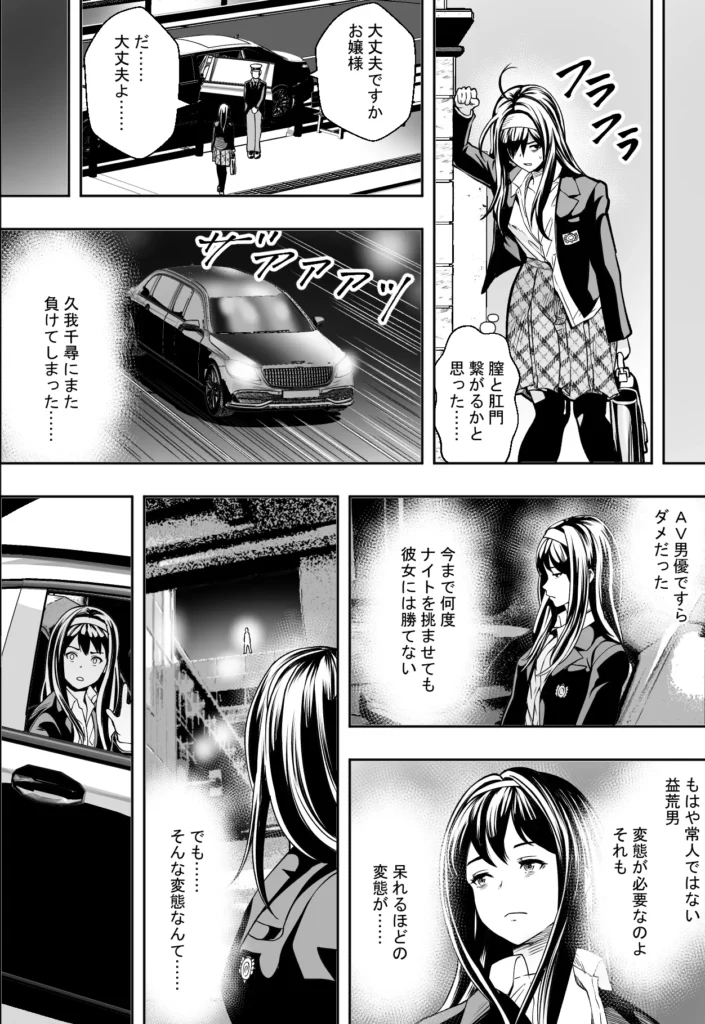 性交で闘技する女学院 12 139