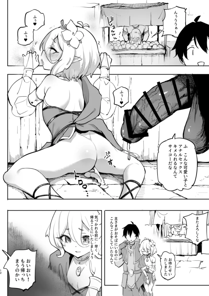 コッコロ調教NTR2 12 14 https://eromanga-douzin.com/archives/55244