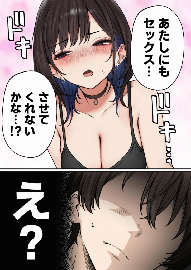 僕の部屋が幼馴染ギャルのヤリ部屋になった話 12 40
