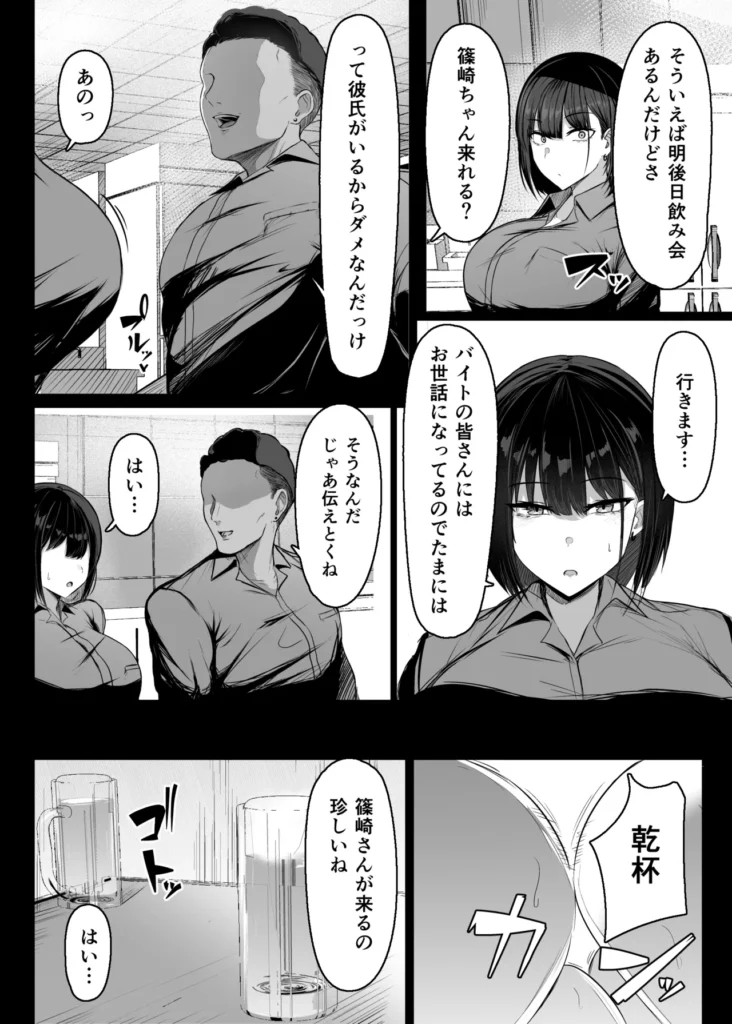 その戸は甘く 12 46